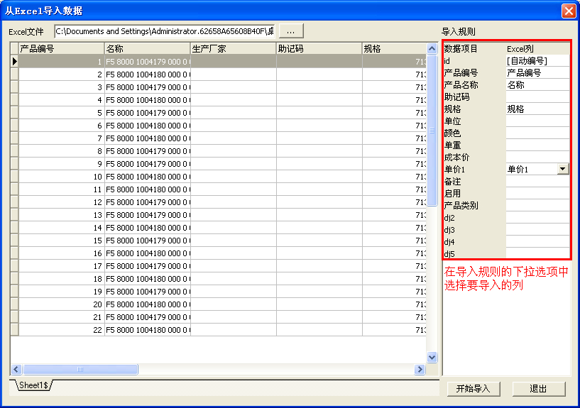 扬帆送货单打印（管理）系统