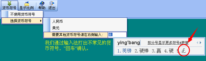 2014最新票据打印软件