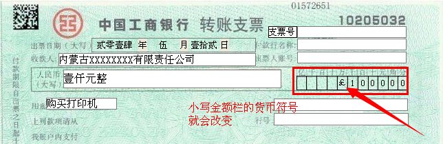 2014最新票据打印软件