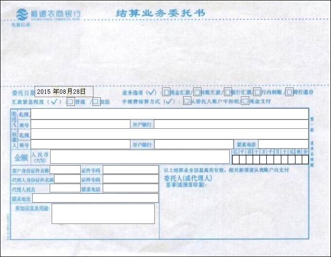 顺德农商负面_顺德农商银行收入(3)