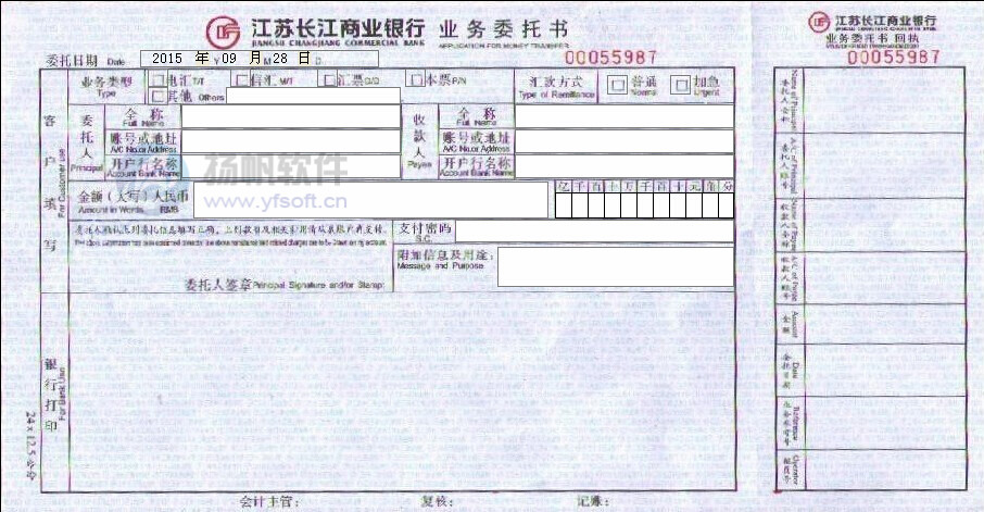 江苏长江商业银行业务委托书 江苏长江商业银行业务委托书